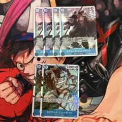 ワンピースカード　エドワード・ニューゲート sr セット