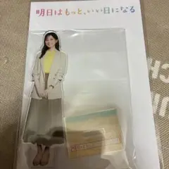 明日はもっといい日になる アクリルスタンド 蒔田向日葵 生田絵梨花 未開封