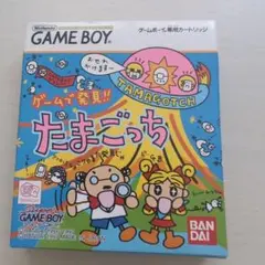 ゲームで発見 ! !たまごっち