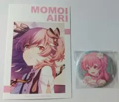 桃井愛莉 カラマイ アニメイト特典