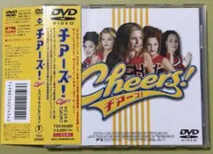 チアーズ!('00米)【セルDVD】