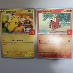 ピカチュウとホゲータ マクドコラボカードセット。