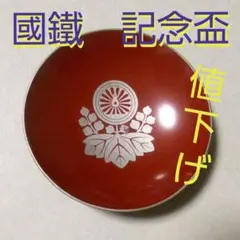国鉄記念杯 2025年最新】国鉄 盃の人気アイテム - メルカリ