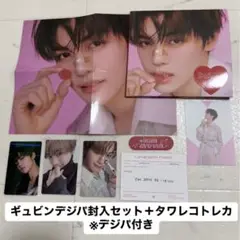 ZB1　デジパ 　封入　ギュビンセット　BLUEPARADISE