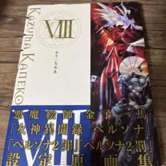 ひとみ様用　　　　　金子一馬画集　Ⅰ　Ⅱ　Ⅲ　3冊セット 金子一馬画集III復刻版 | 金子 一馬 |本 | 通販 | Amazon