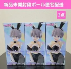 宇崎ちゃんは遊びたい！ BiCute Bunnies Figure 宇崎花 3点