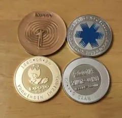【万博記念】EXPO70年.81年.90年.2001年 4個セット B1