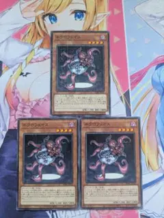 ネクロフェイス ミレニアム 3枚