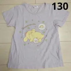 【ポムポムプリンＴシャツ130】