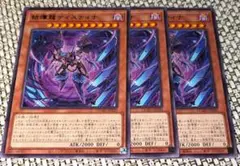 遊戯王　結瘴龍 ティスティナ