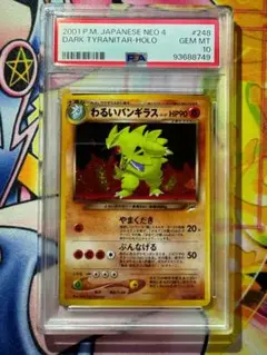 2025年最新】わるいバンギラス psa10の人気アイテム - メルカリ