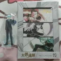 銀魂　大銀魂展　アートギャラリー　3点セット　坂田銀時　高杉晋助 楽天市場】Adokenette 坂田銀時/桂小太郎/高杉晋助 3種セット