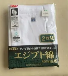 【新品未開封】エジプト綿 メンズ下着 長ズボン下 Mサイズ
