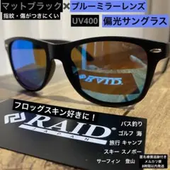 ⭐️偏光サングラス⭐️UV400⭐️バス釣り【レイバン・オークリー好きに】ブルーミラー
