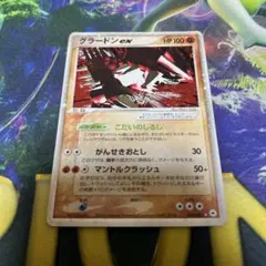 グラードンex ☆ 第4弾拡張パック とかれた封印 056/083 等2枚 グラードンex ☆ 第4弾拡張パック とかれた封印 056/083 - メルカリ