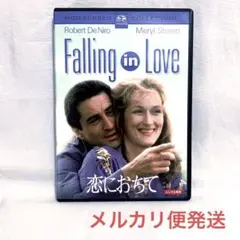 恋におちて('84米/映画)【レンタル落ちDVD】