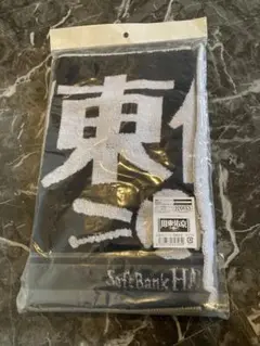 福岡ソフトバンクホークス周東佑京タオル