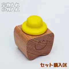【大人気】　宝物入れ　乳歯入れ　小物入れ　乳歯ケース　歯の妖精　セット割　きいろ