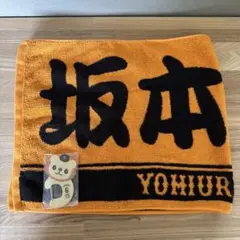 読売ジャイアンツ 坂本勇人 応援タオル カラビナ まとめ売り
