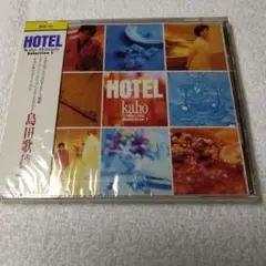 【未開封】島田歌穂 / HOTEL Selection I