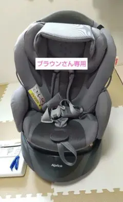 チャイルドシート Aprica ディアターンプラス