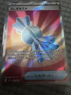 ふしぎなアメ　sr メガシンフォニア　メガブレイに
