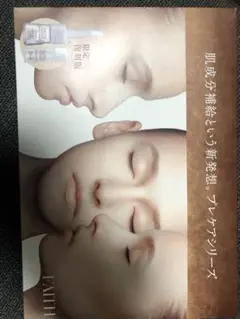 faith ラメラモード プレケアエッセンスC 復刻版付き
