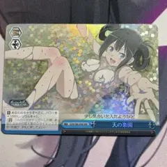 ヴァイスシュヴァルツ　ダンまち　天の楽園　RRR DDM/S88-09