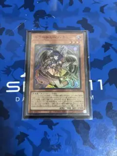 遊戯王 キラーチューン・キュー