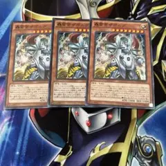 遊戯王　轟雷帝ザボルグ　スーパー3枚