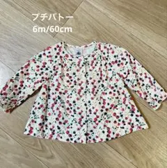 【プチバトー】花柄長袖シャツ 95cm以下用