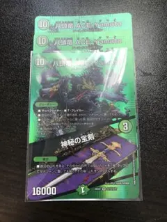 八頭竜 ACE-Yamata MAX エースヤマタ