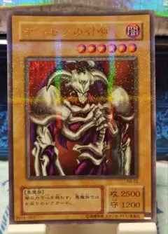 デーモンの召喚 R8-03 パラレル