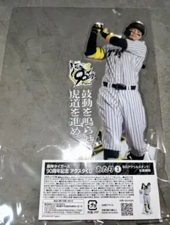 阪神タイガース 90周年記念 アクスタくじ BIGアクリルスタンド
