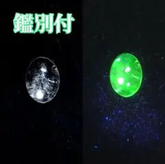 【鑑別付！希少石】ハイアライトオパール　0.79ct ルース　カラーチェンジ