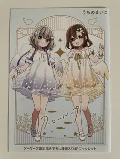 スローループ　4Pブックレット