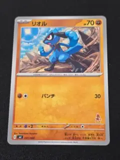 リオル SVI バトルアカデミー 031/066 ポケモンカードゲーム