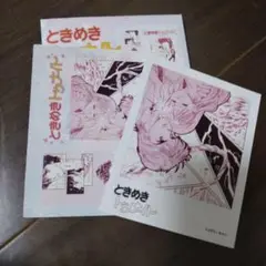 りぼんフェスタ　ときめきトゥナイト　ひとコマフォトカード ③