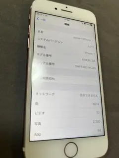 【オマケ付】iPhone7 128GB ローズピンク