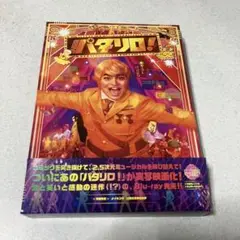 パタリロ　DVD 全巻 レンタル パタリロ！」スペシャルプライスDVD-BOX - フロンティアワークス