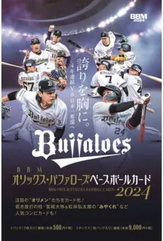 BBM 2024 オリックス・バファローズ 新品未開封BOX 1ボックス