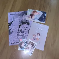 ハレルヤベイビー with me with you 小冊子 特典4p ネップリ