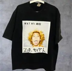 新品✨ キング Tシャツ 半袖 メンズ 宮藤官九郎 ドラマ アニメ 古着 好