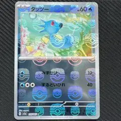 【極美品】タッツー マスターボール ミラー 未使用 【ワンオーナー品】