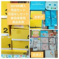 ★2019年 新品未使用 欠品なし完品セット★フォニックス ワールドワイドキッズ