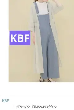 kbf ポケッタブル2WAYガウン