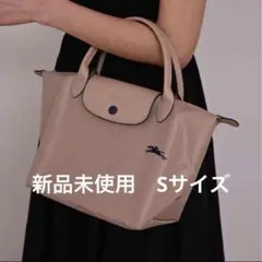 LONGCHAMP ロンシャンルプリアージュ S トートバッグ ホーソンーピンク