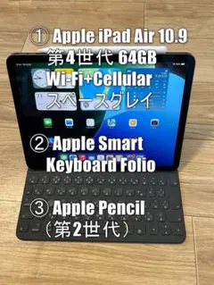 【美品セット】iPadAir第4世代 64GB+Pencil2+Keyboard