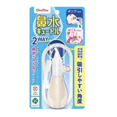 ChuChu チュチュベビー 鼻水キュートル２WAYタイプ