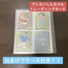 クレヨンしんちゃん トレーディングカード 24枚セット ケース付き